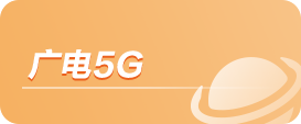J9集团5G